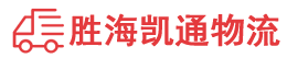 潮州到兴仁市物流公司